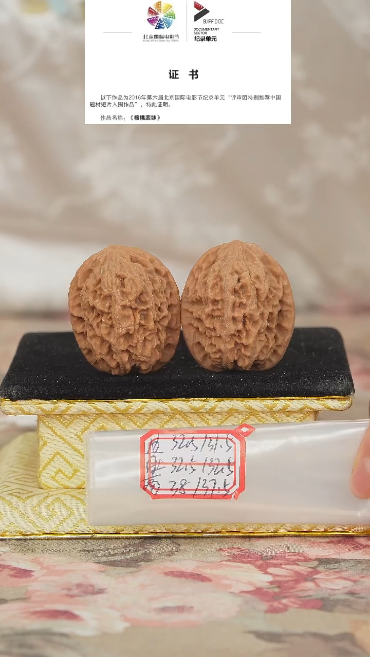 文玩核桃把件非嫁接将军榜