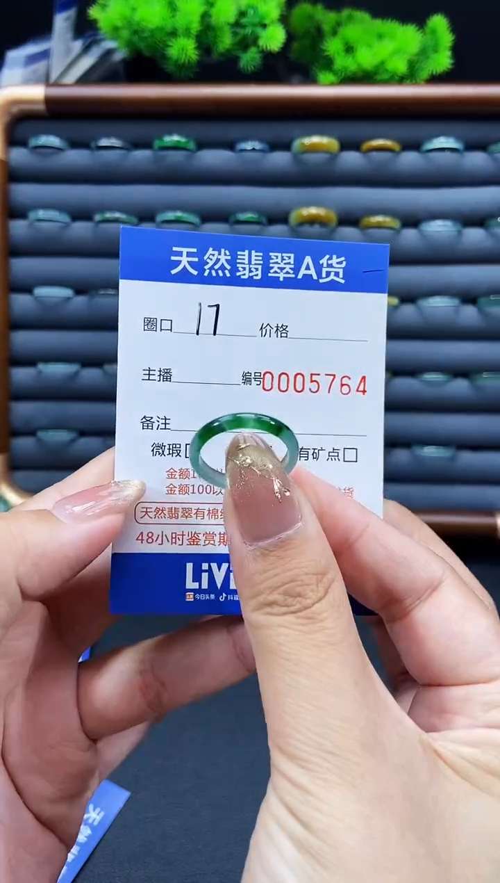 未镶嵌戒指翡翠戒圈