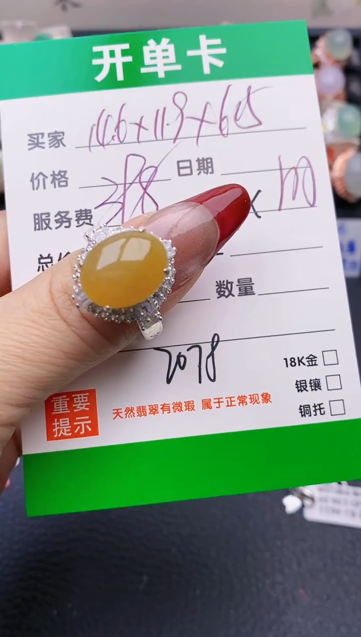 【闪购商品】翡翠戒指未镶嵌铜拖2078