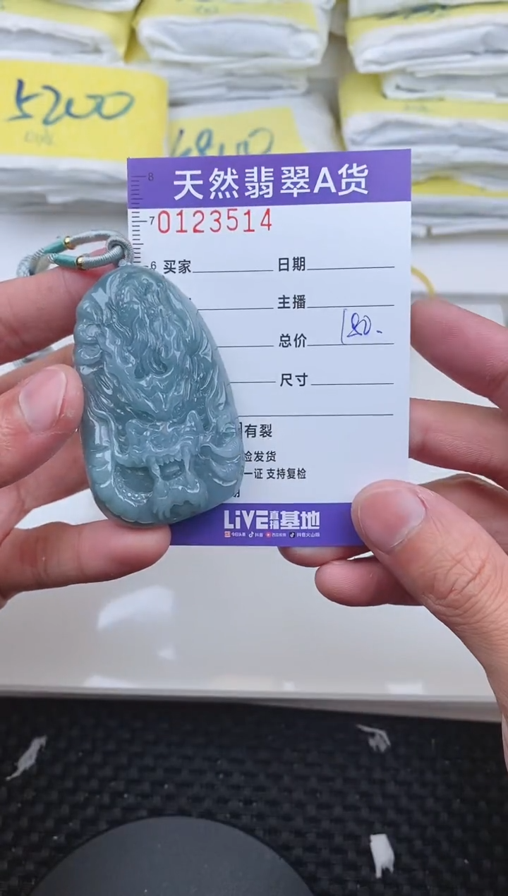 【闪购商品】翡翠颈饰未镶嵌3514........