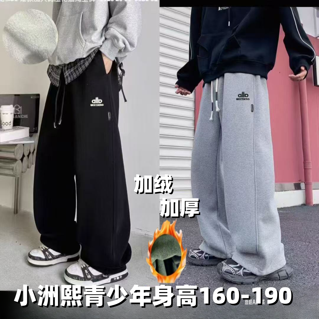 3006黑色青少年潮牌冬季暖阳绒加厚绒脚口两穿卫裤