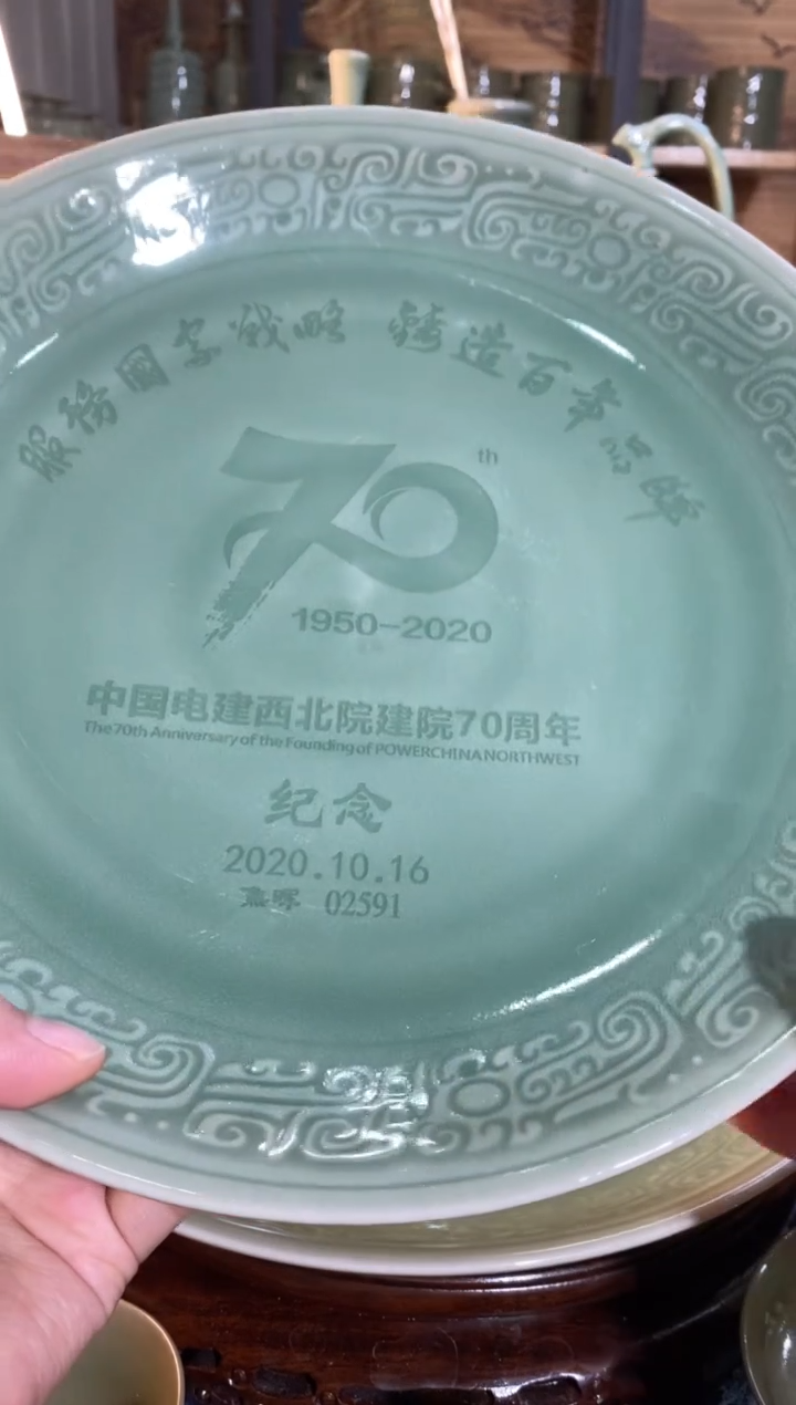【闪购商品】XG001 七十周年大盘有划痕人名1只
