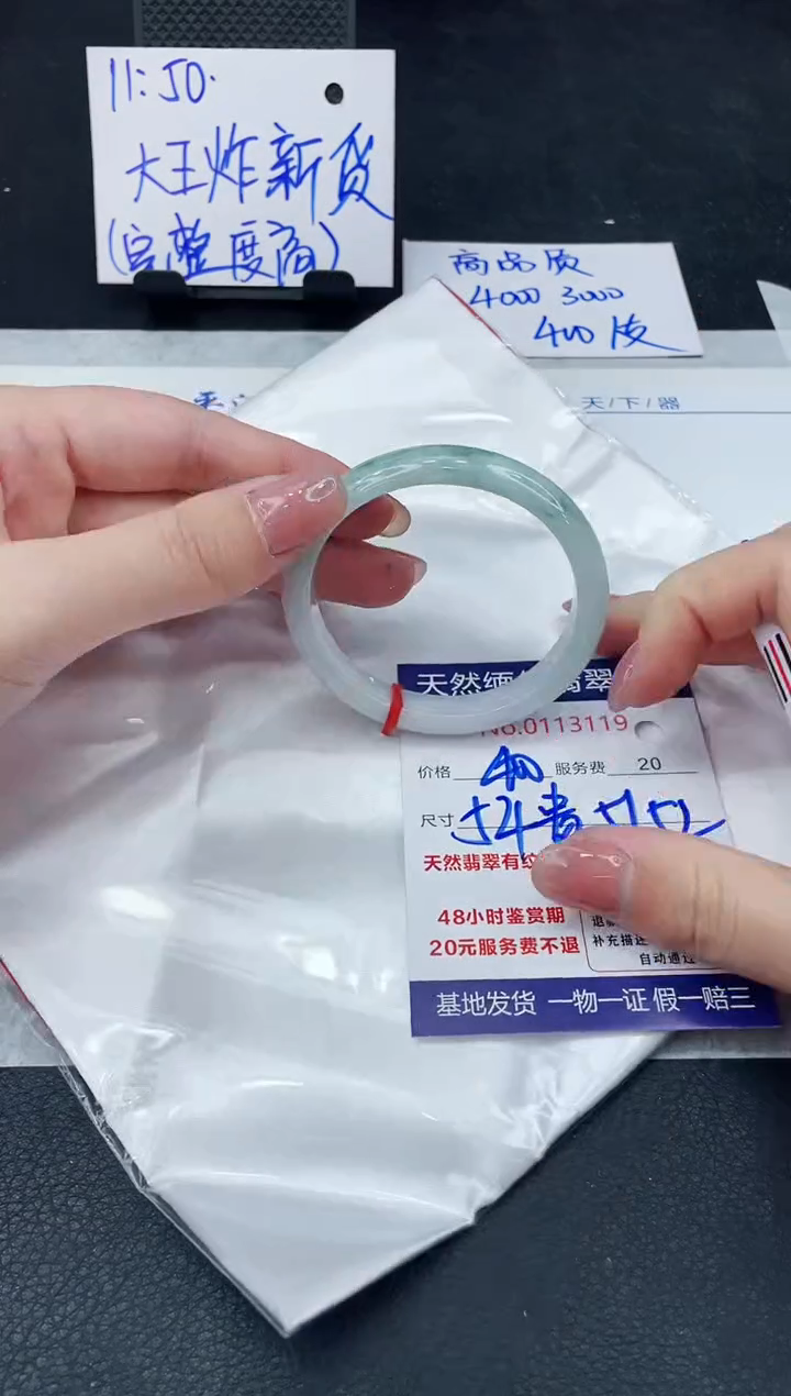 【闪购商品】翡翠手镯未镶嵌888888888888