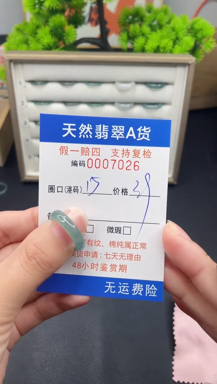 【闪购商品】翡翠戒指未镶嵌15*7026--