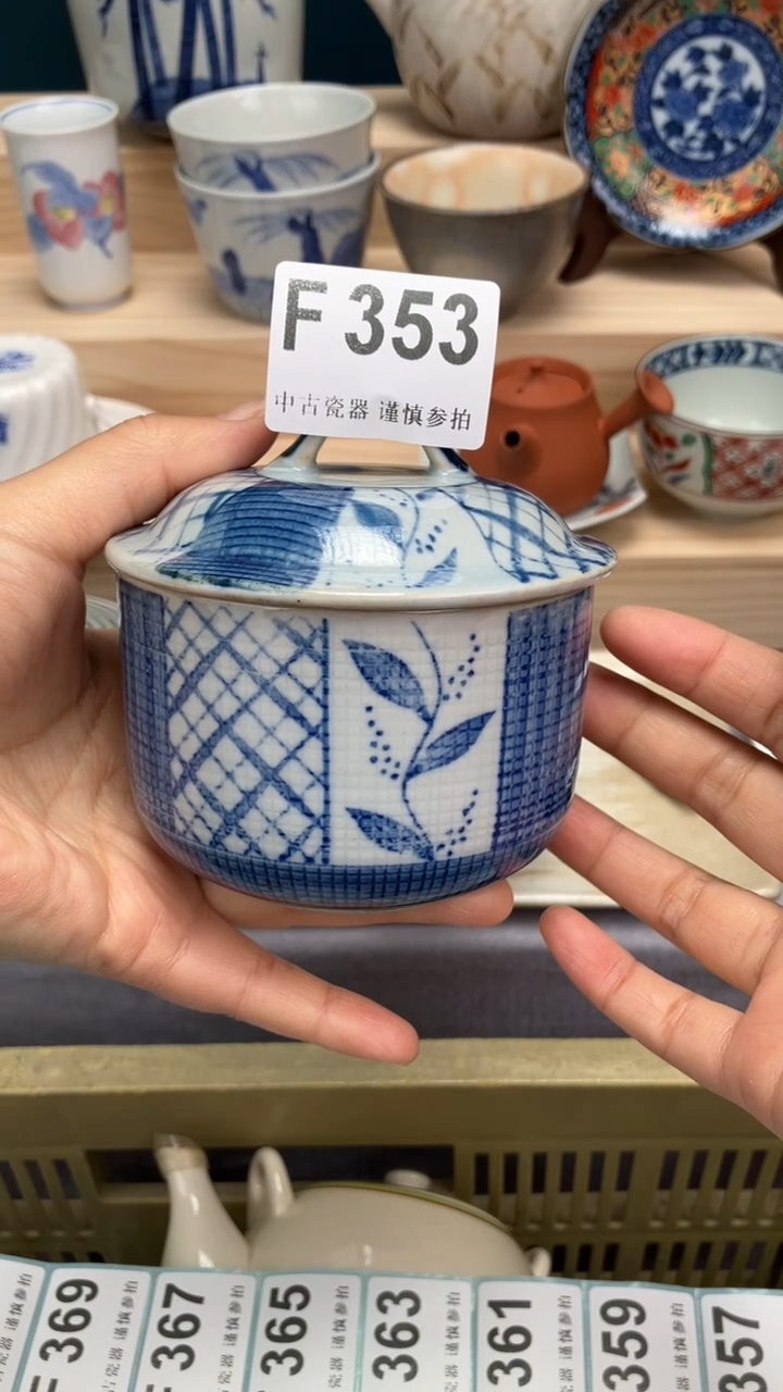 【闪购商品】瓷片F353  祝您开心 祝您暴富