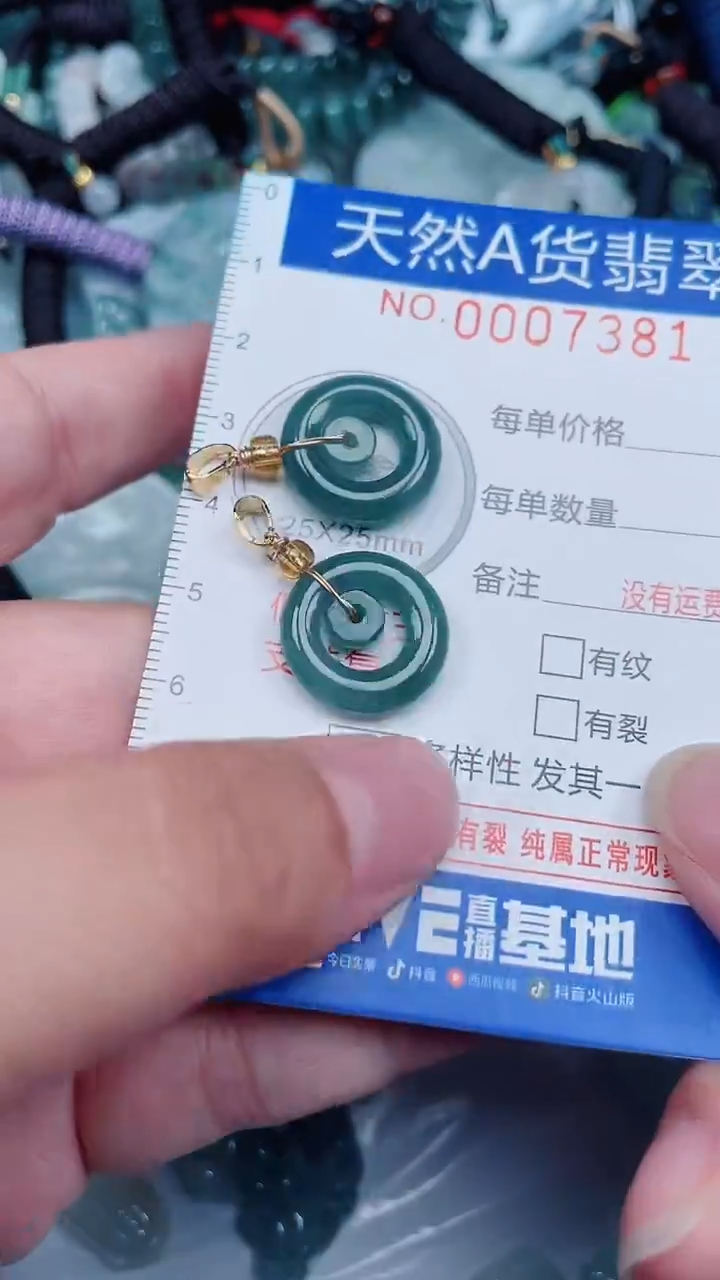 颈饰未镶嵌翡翠...0007381