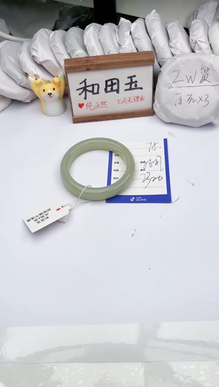 【闪购商品】和田玉未镶嵌手镯玉轩阁75