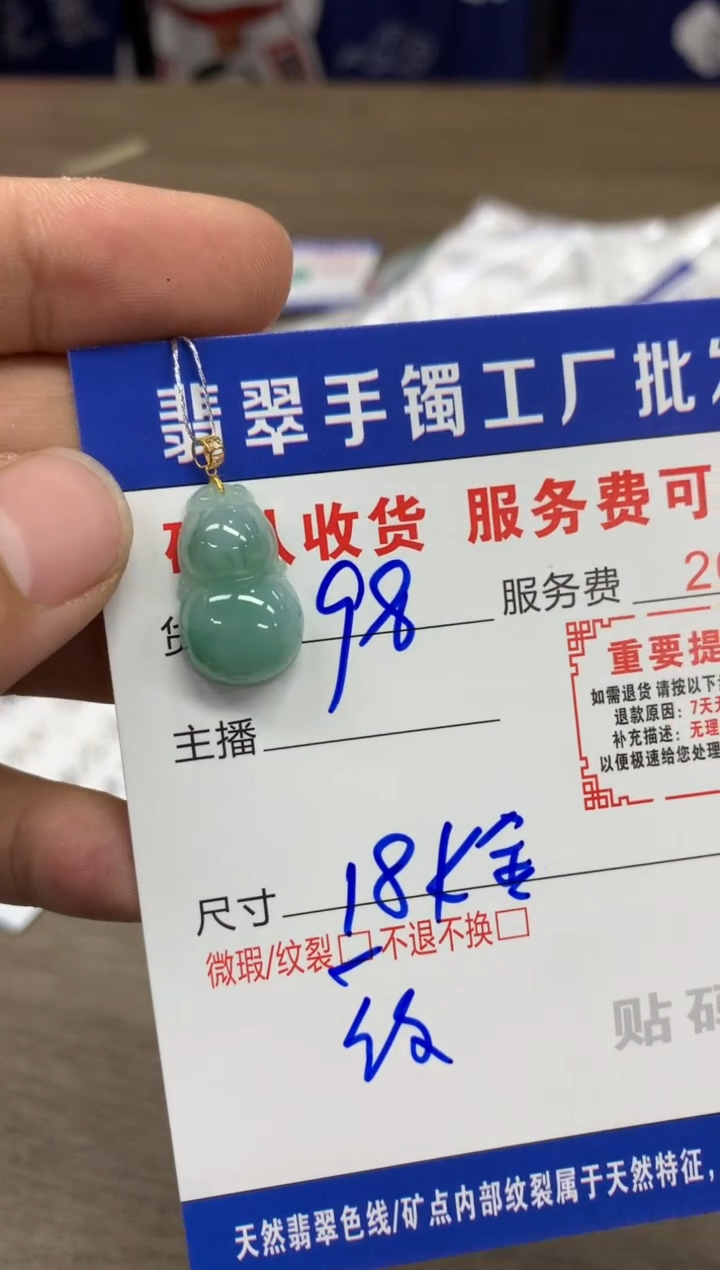【闪购商品】翡翠颈饰18K金镶嵌翡翠吊坠