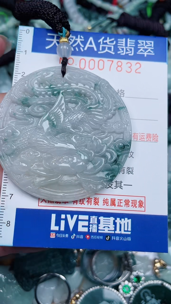 颈饰未镶嵌翡翠...0007832