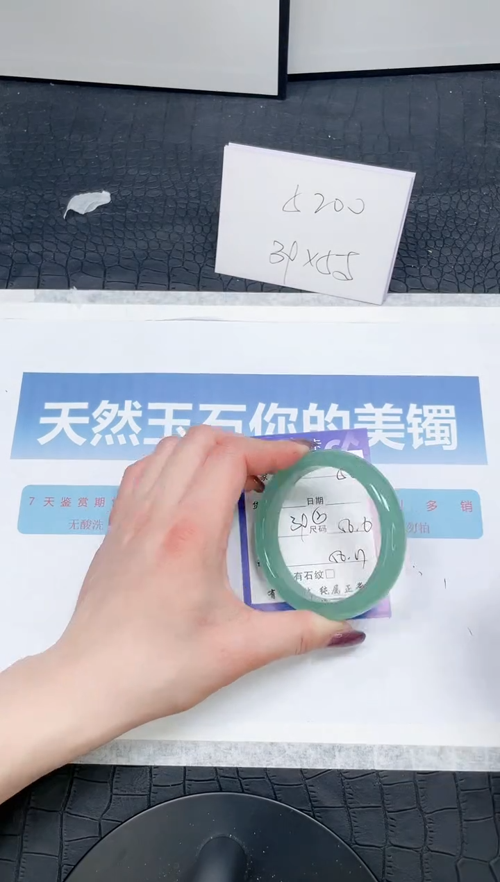 【闪购商品】石英质玉手镯未镶嵌50-56.6