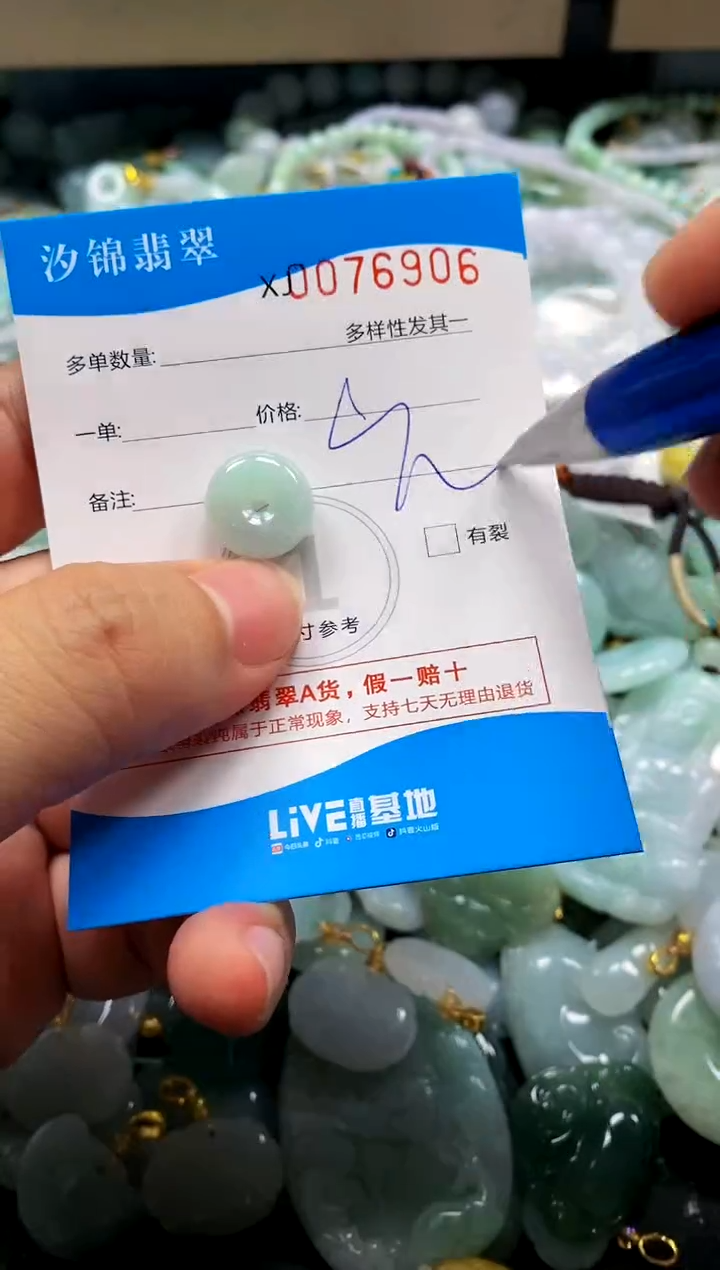 颈饰未镶嵌翡翠闪购商品0076906