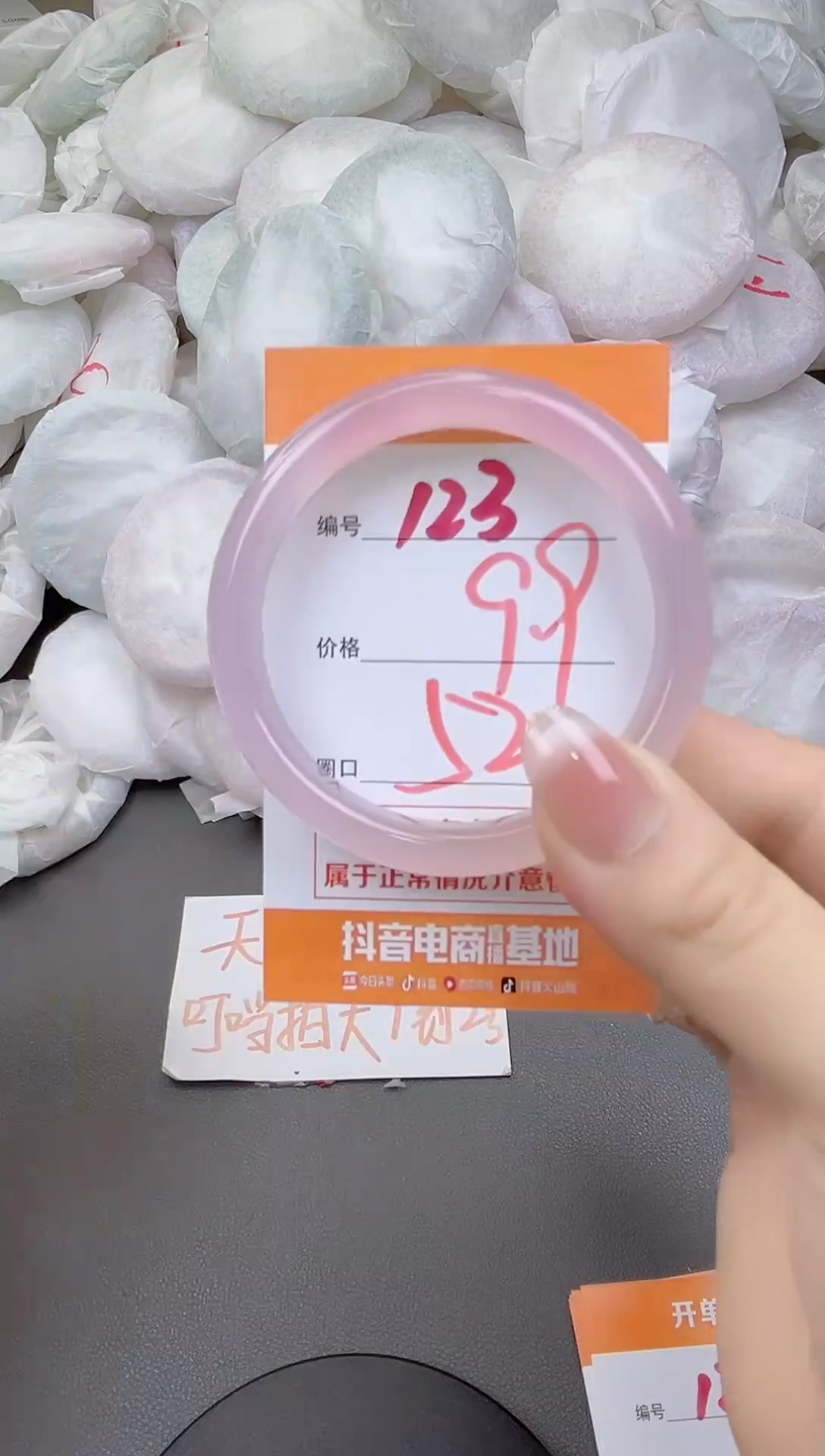 玛瑙/玉髓手镯未镶嵌123