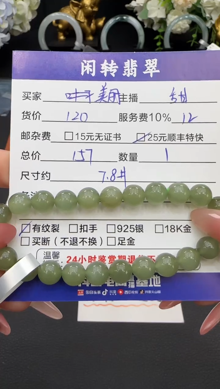 未镶嵌手链和田玉美*?手串