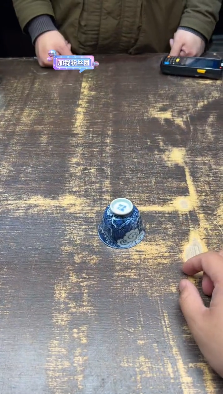 【闪购商品】/溪澜仰元墨龙单杯