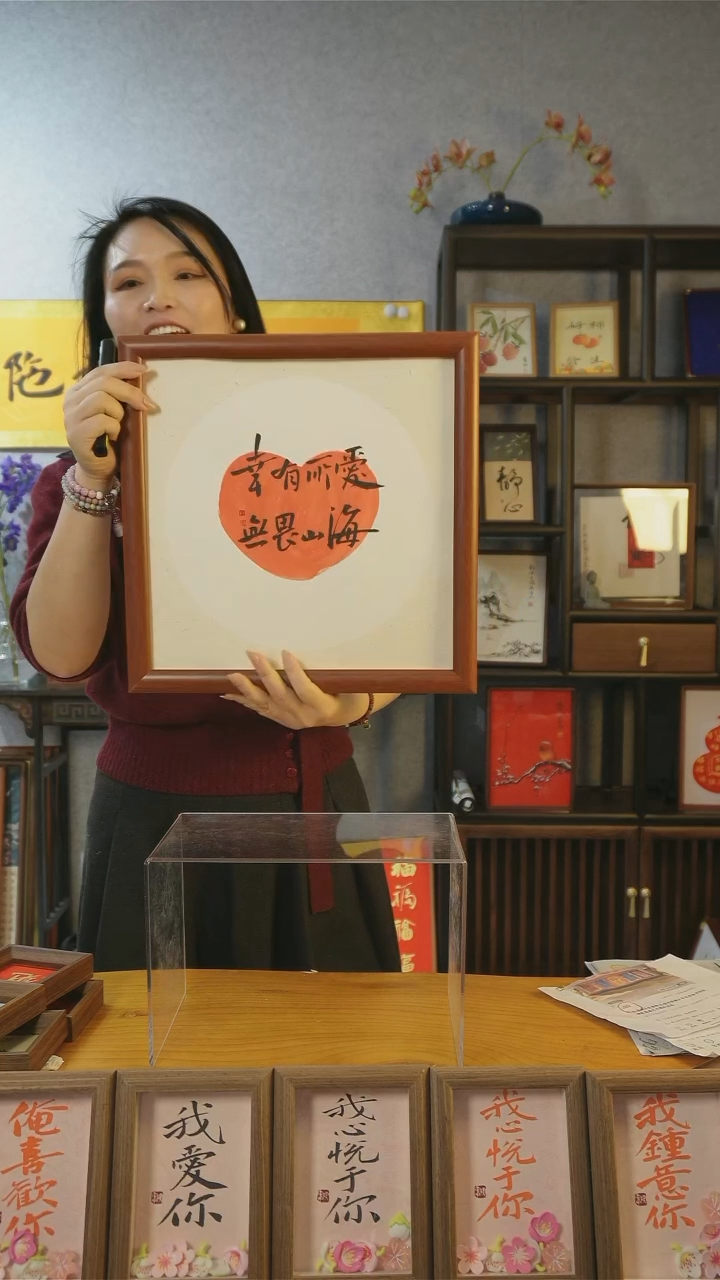 【闪购商品】书法【幸有所爱 无畏山海】33*33