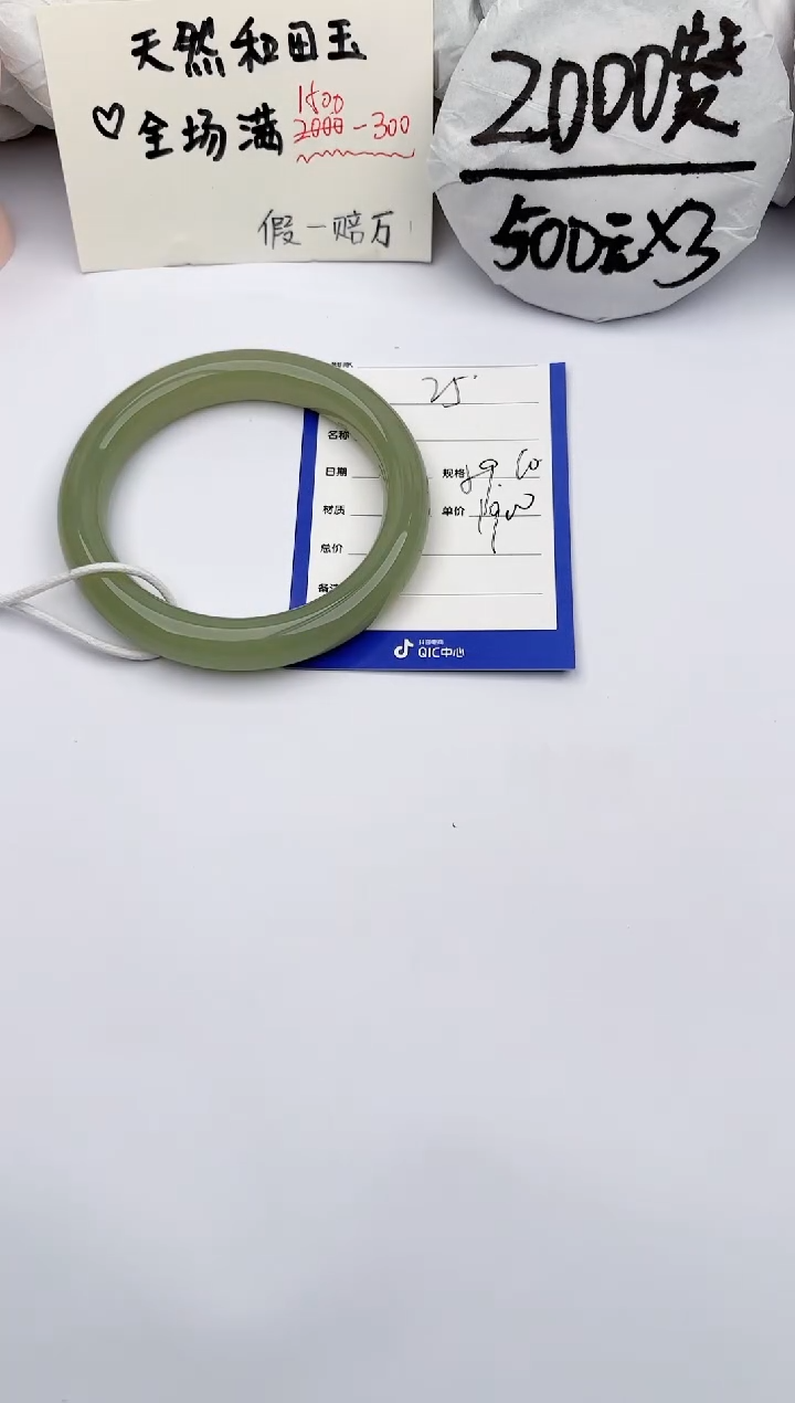 【闪购商品】和田玉手镯未镶嵌玉轩阁25