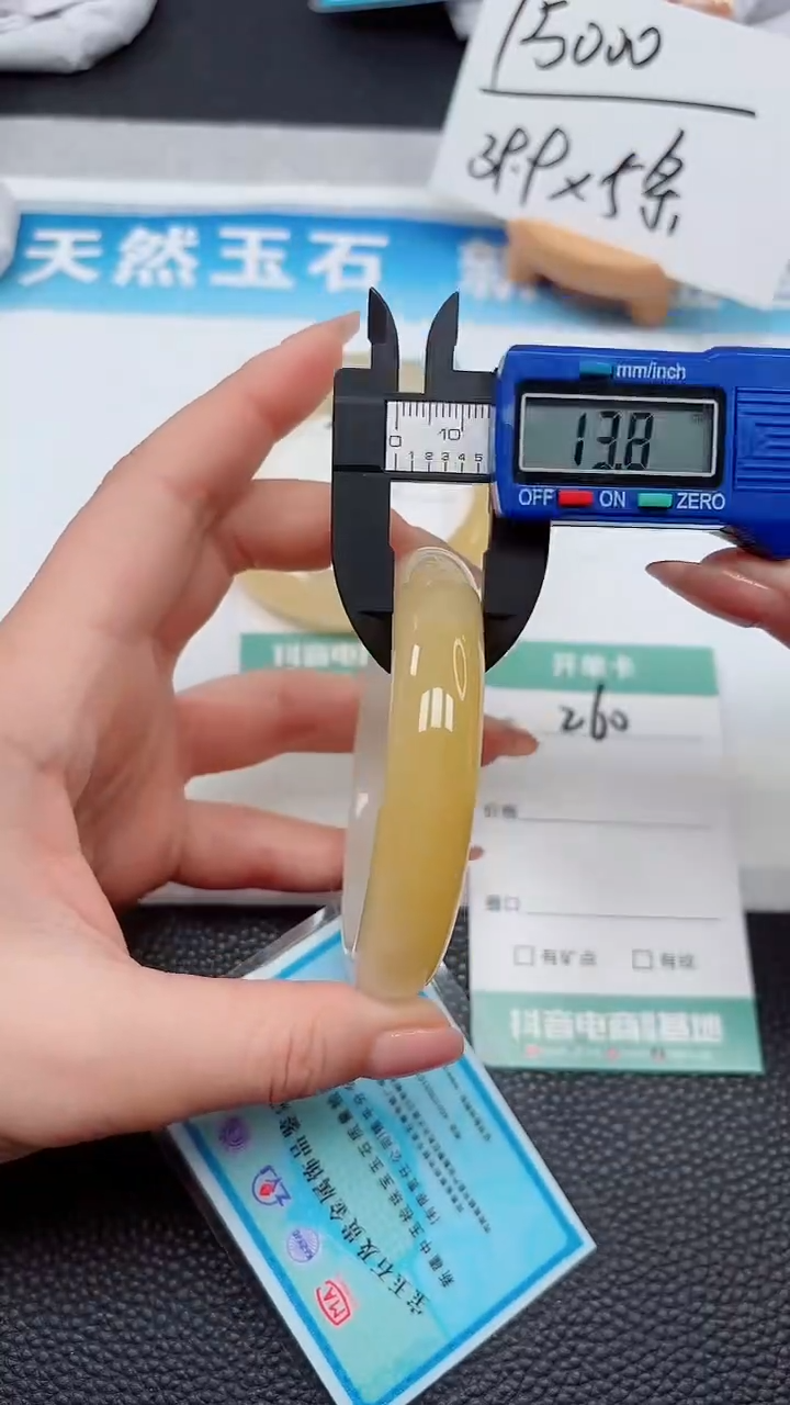 【闪购商品】石英质玉手镯未镶嵌260