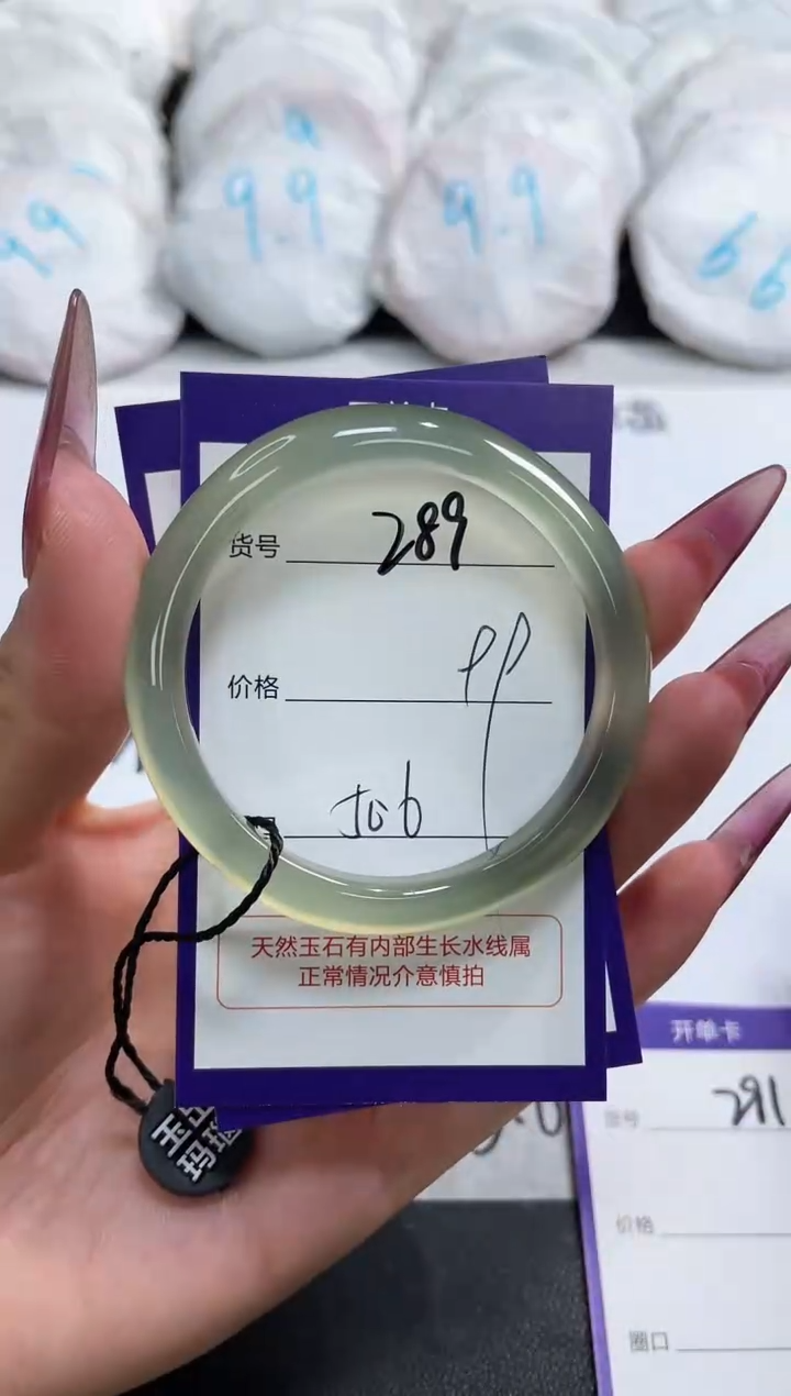 【闪购商品】玛瑙/玉髓手镯未镶嵌289