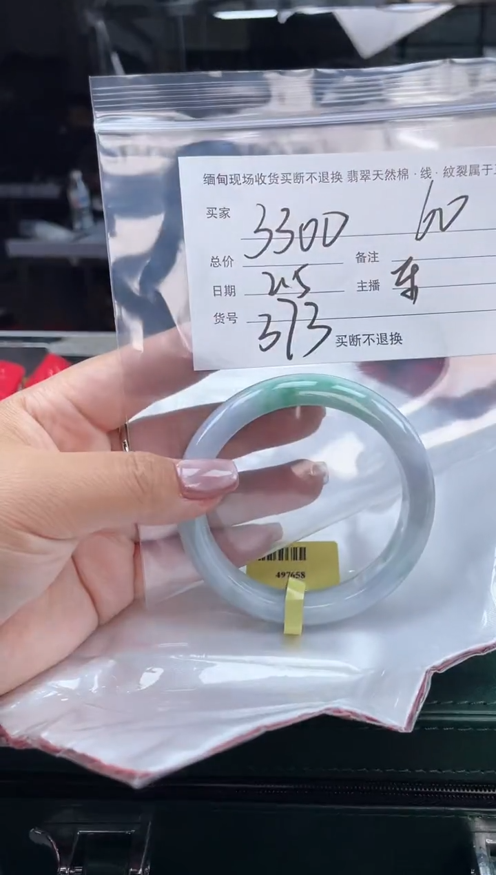 【闪购商品】定制翡翠手镯未镶嵌毛货手镯需精细抛光/60