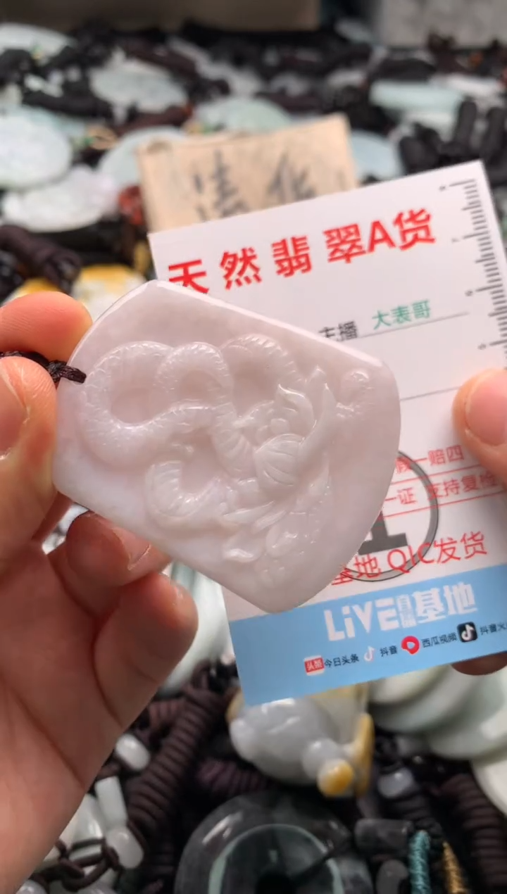 【闪购商品】翡翠吊坠(不含链)未镶嵌1