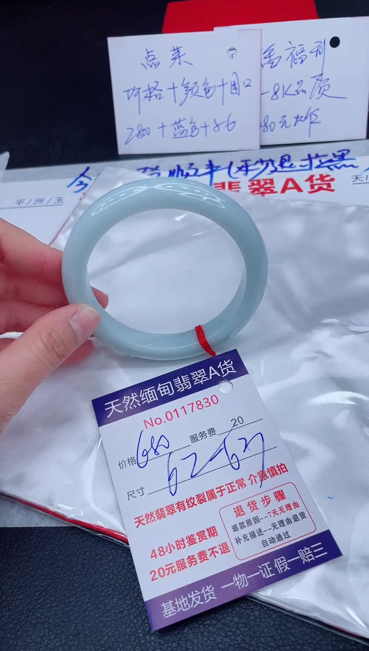 未镶嵌手镯翡翠680.00