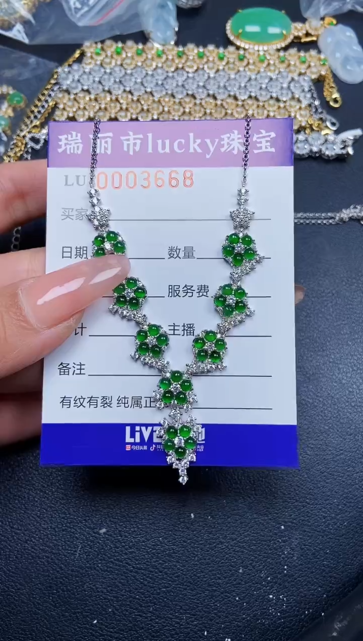 【闪购商品】翡翠颈饰银S925镶嵌3668