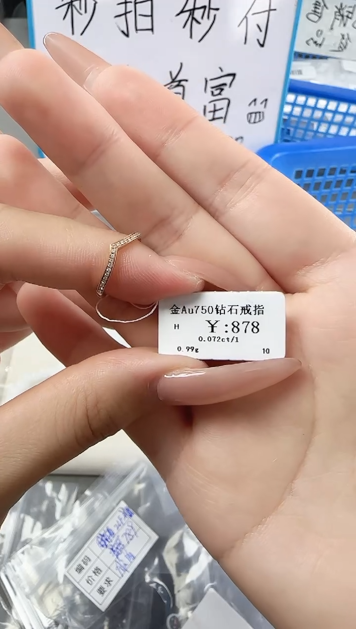 【闪购商品】钻石戒指/指环18K金镶嵌LC241129058