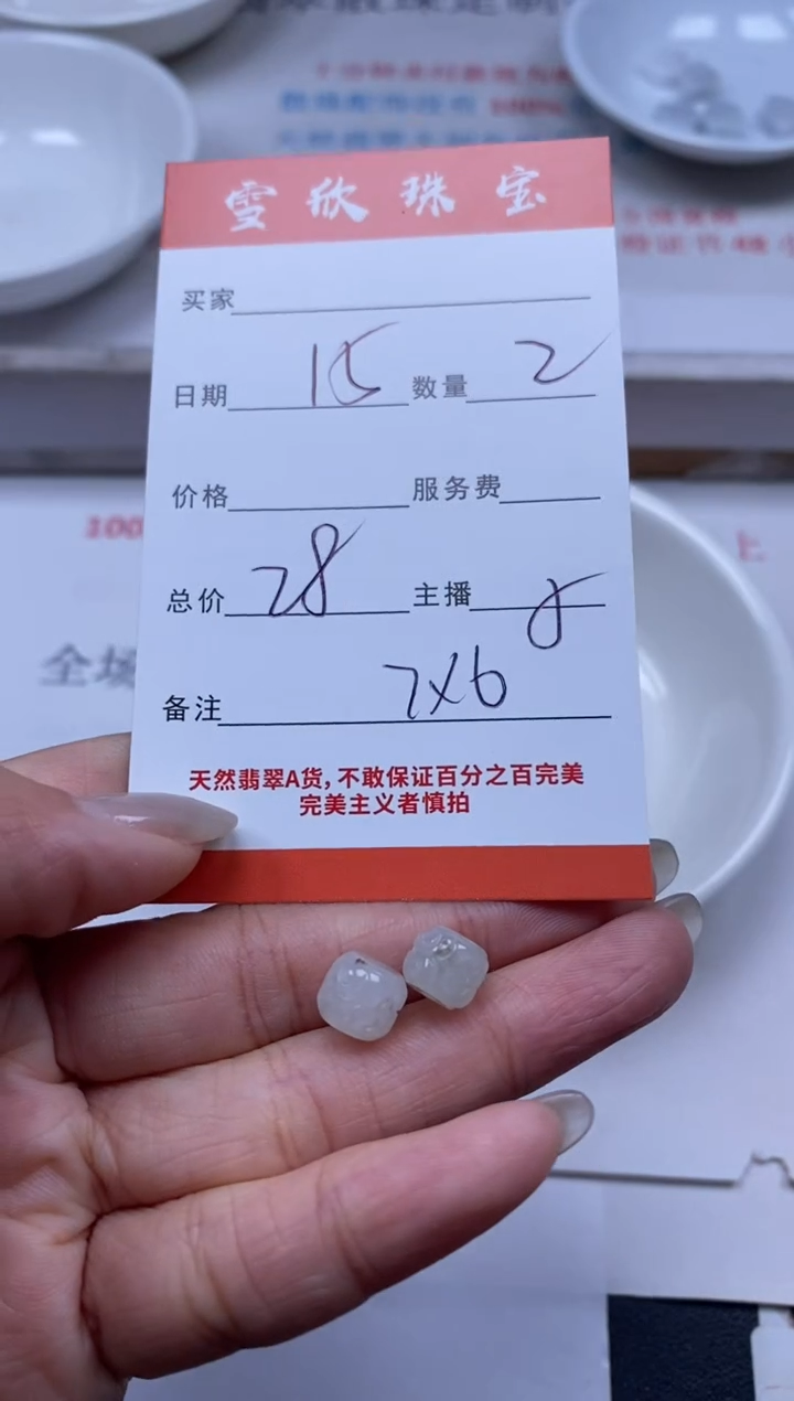 【闪购商品】翡翠颈饰未镶嵌雪欣散珠定制diy