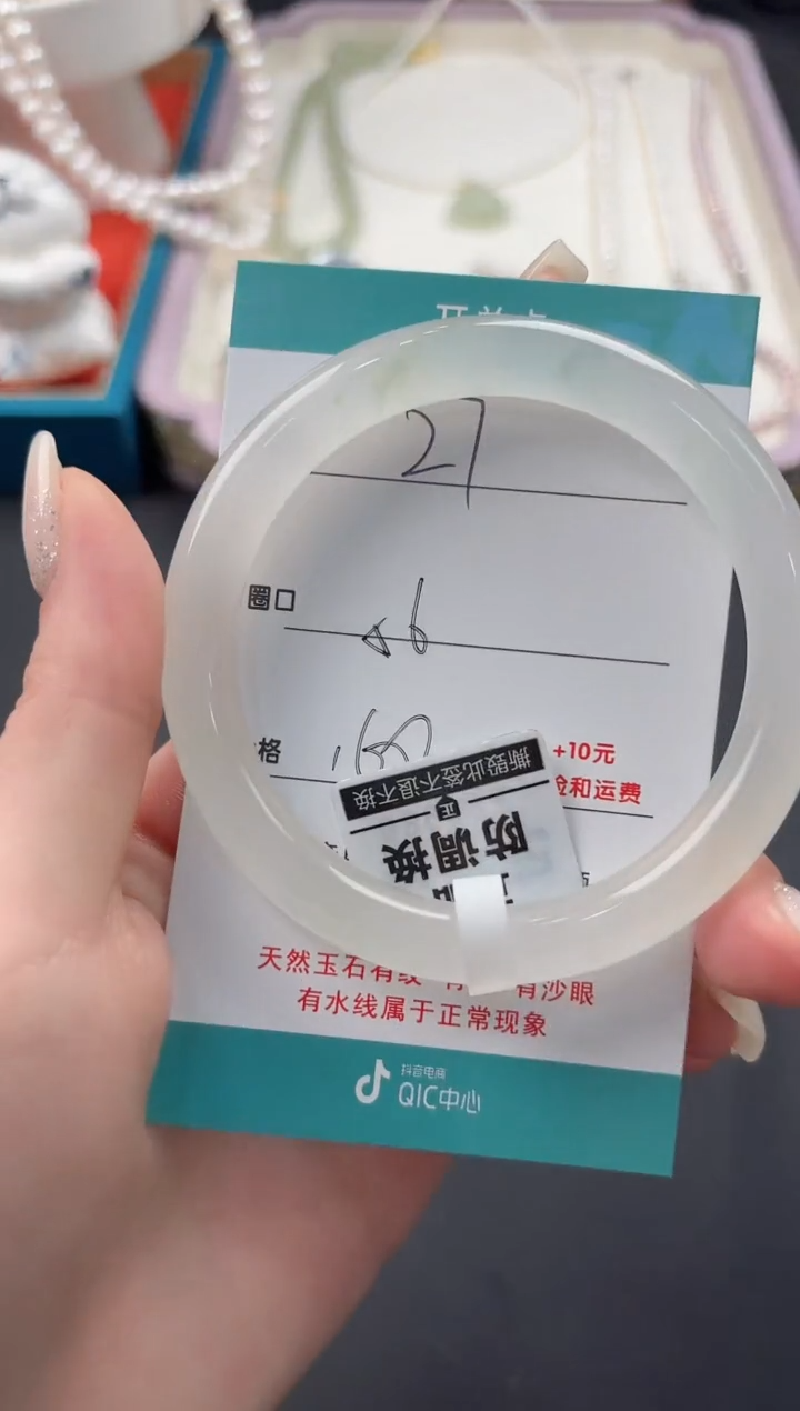 【闪购商品】石英质玉手镯未镶嵌27