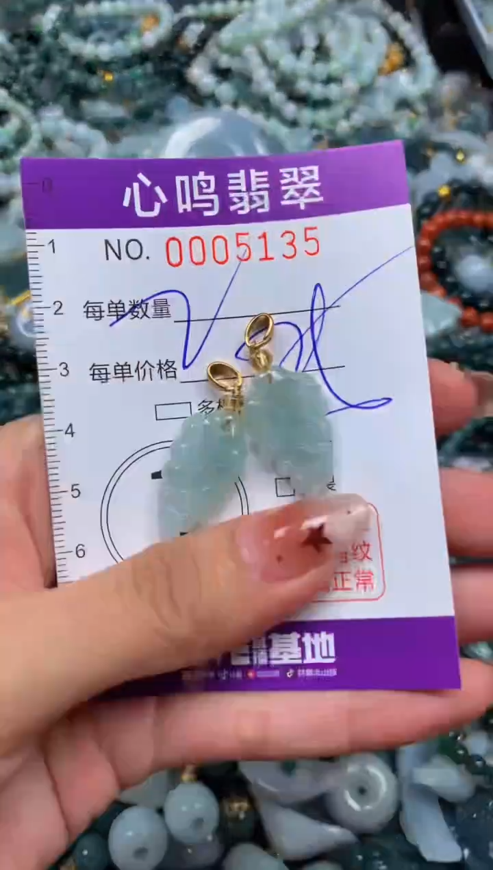 翡翠未镶嵌颈饰闪购005135