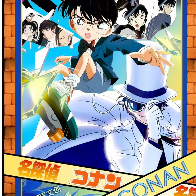 名侦探柯南 航海王收藏卡牌平拆