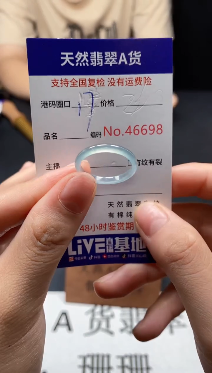 未镶嵌戒指翡翠天然A货翡翠6698