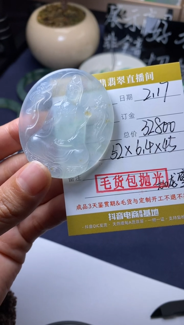 【闪购商品】定制翡翠未镶嵌毛货包抛光