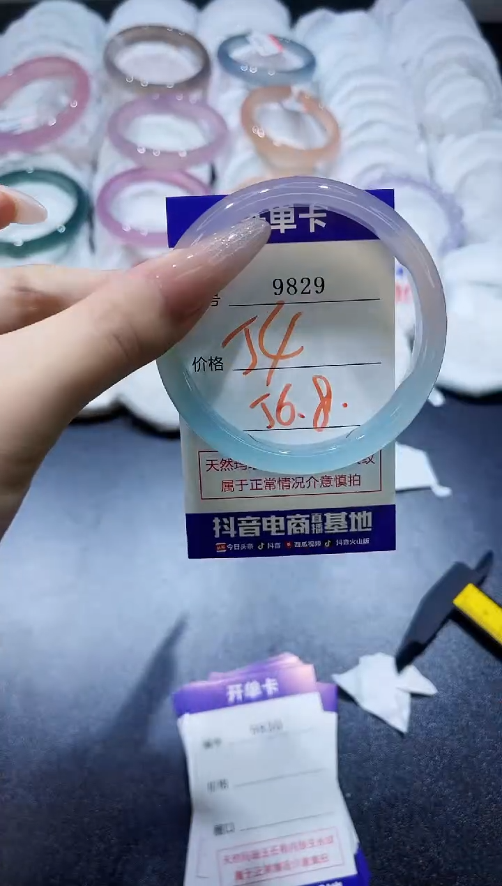 玛瑙/玉髓手镯未镶嵌9829