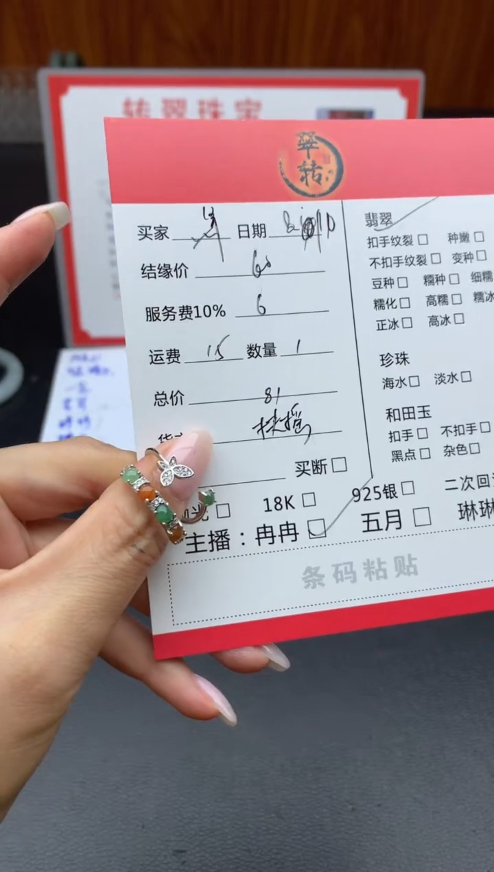 翡翠戒指未镶嵌早***睡戒指