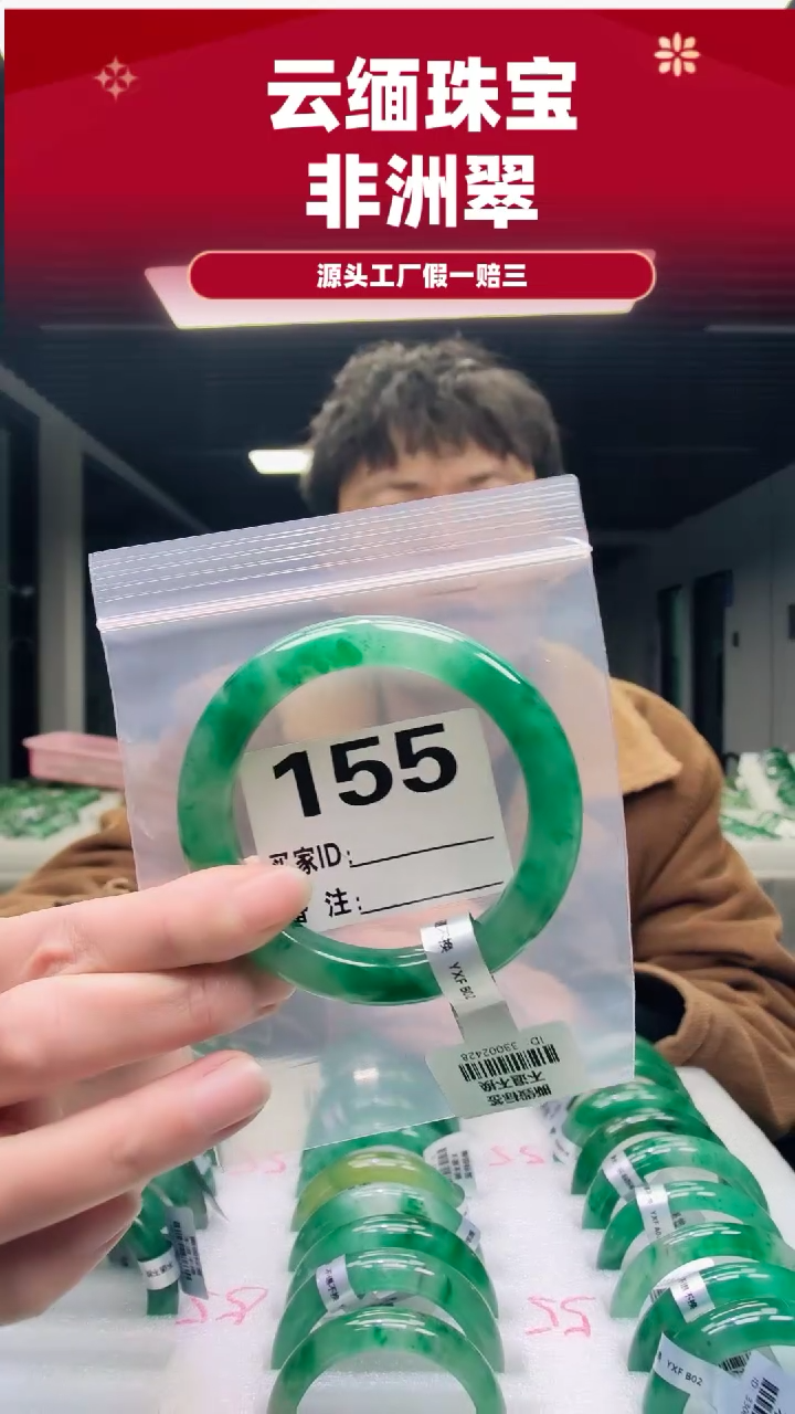 未镶嵌手镯石英质玉（非洲翠）58圈口155