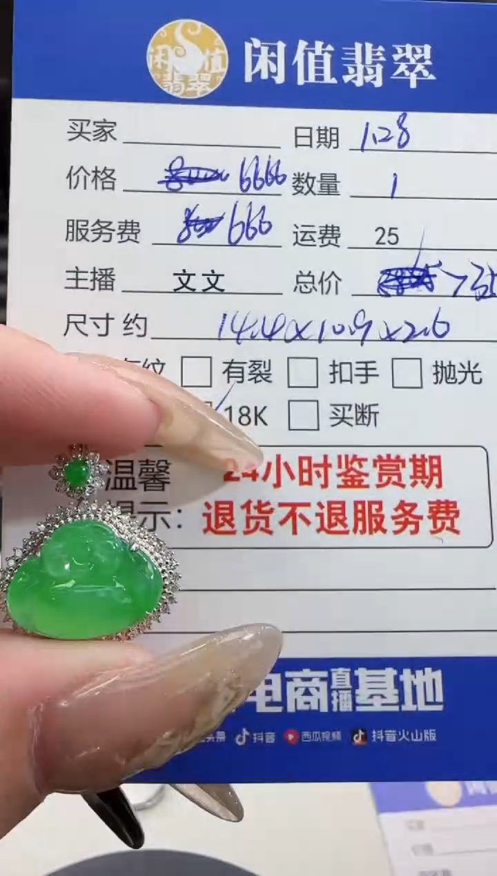 【闪购商品】翡翠吊坠(不含链)18K金镶嵌翡翠吊坠