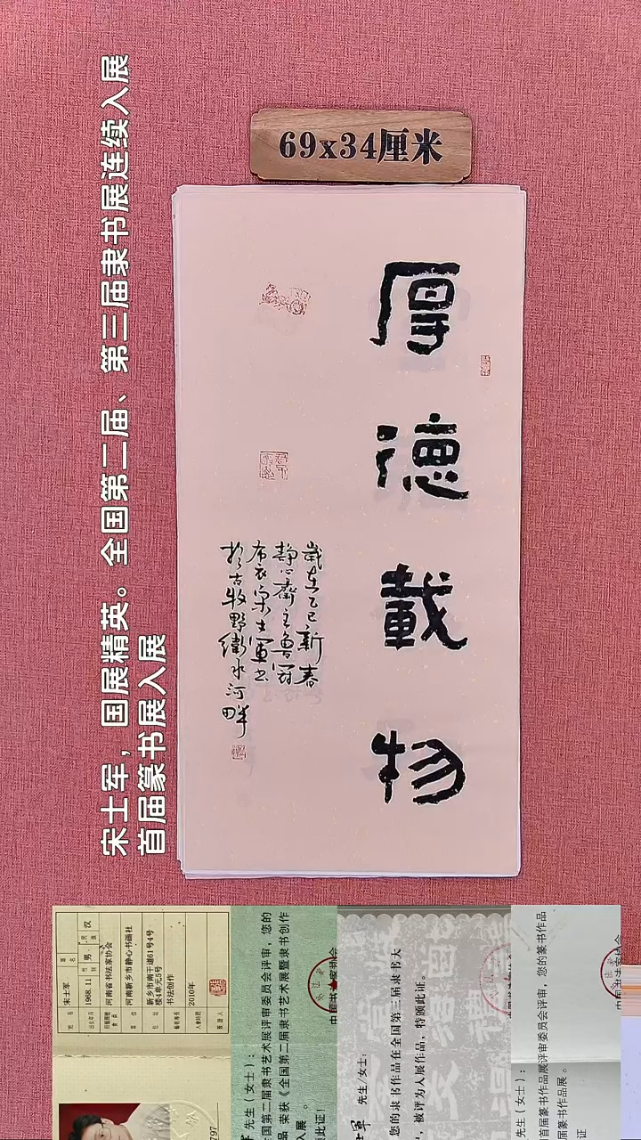 书法427        宋老师书法作品