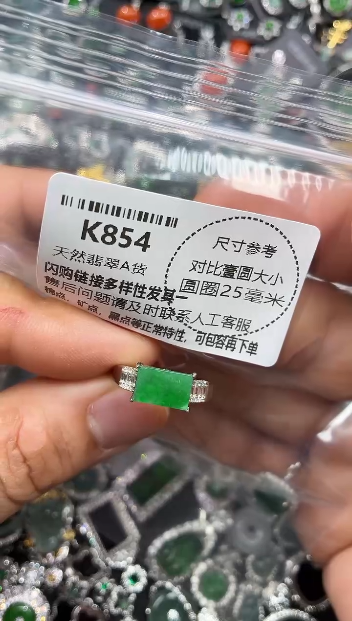 颈饰未镶嵌翡翠K854戒指