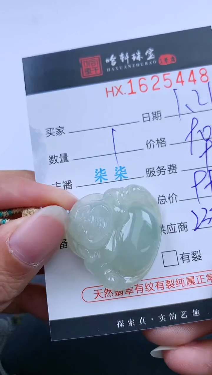 【闪购商品】翡翠挂件未镶嵌哈轩 佛公1