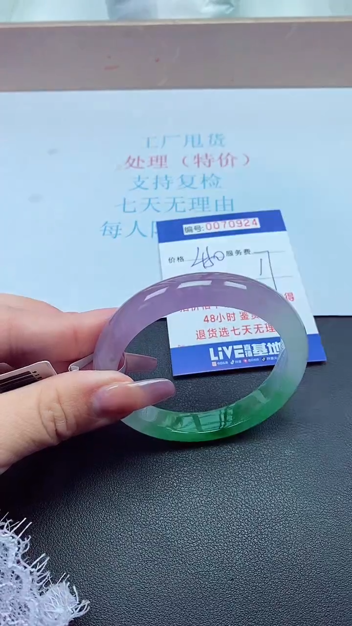 饰品以实物为准0070924