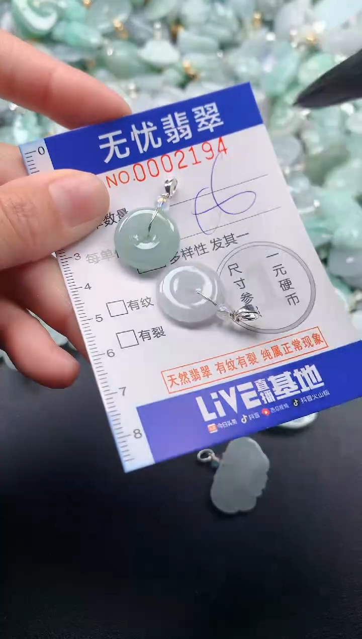 颈饰未镶嵌翡翠2194