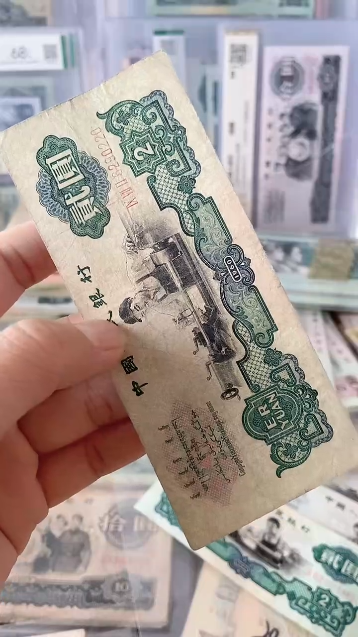 【闪购商品】五星旧币车工一张 原图发货