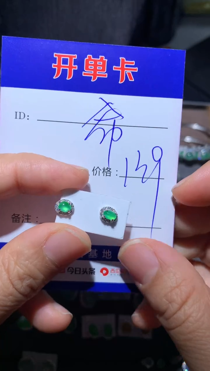 【闪购商品】翡翠耳饰银S925镶嵌向 希