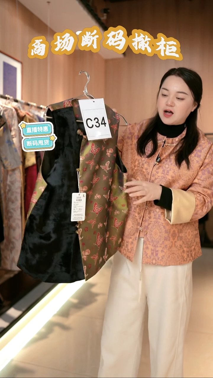 C34 L码 新中式国风