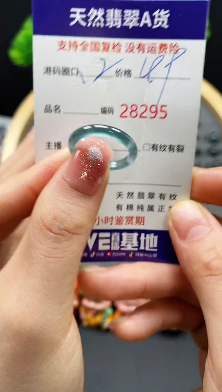 【闪购商品】翡翠戒指未镶嵌天然翡翠戒圈8295