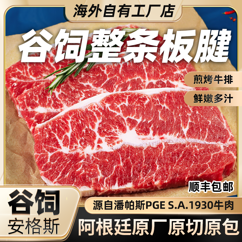 【直播专享花纹好】谷饲安格斯板腱整条进口牛肉