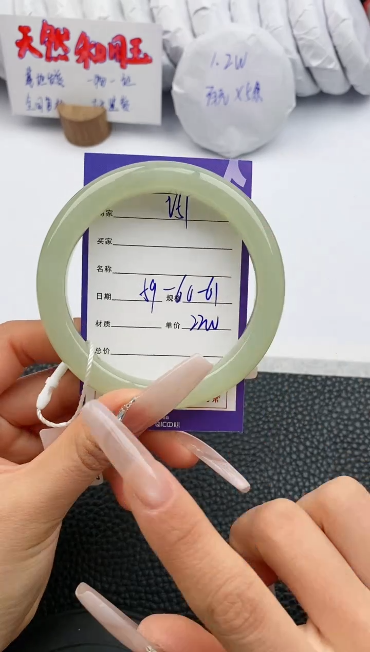 【闪购商品】和田玉手镯未镶嵌51微色差T4