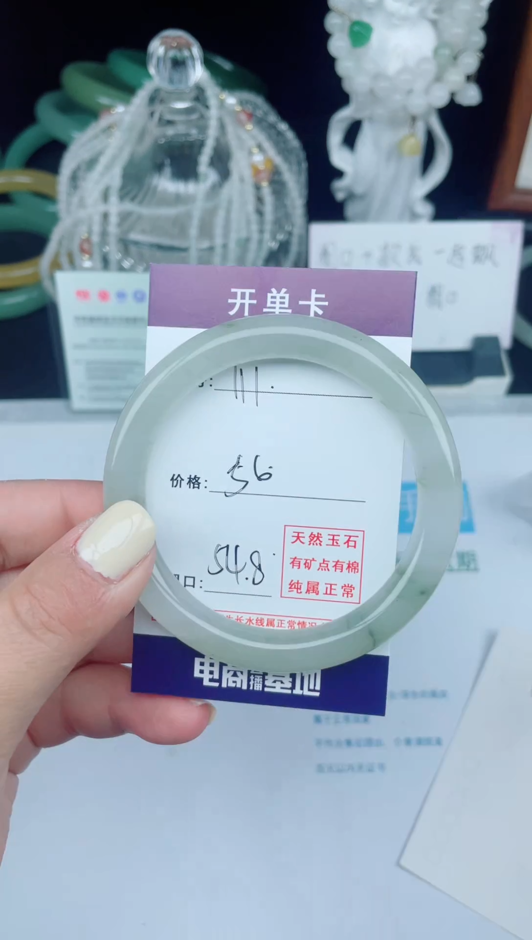 石英质玉手镯合金默认微瑕     111号