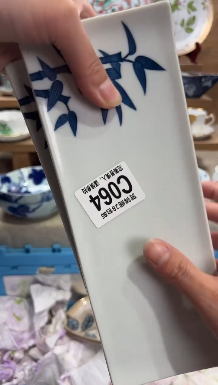 瓷片七***?       C064